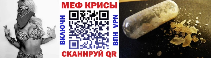 Мефедрон  Ржев
