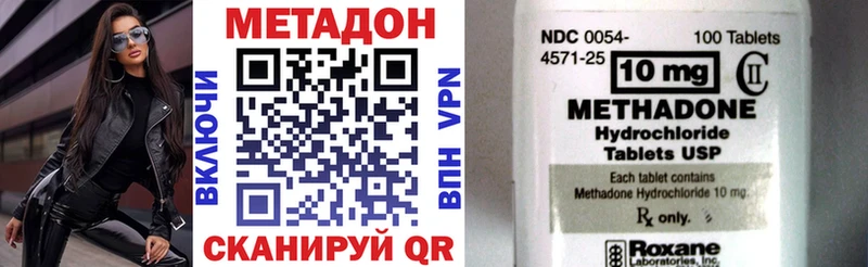 Метадон VHQ  Купить закладки  Ржев 