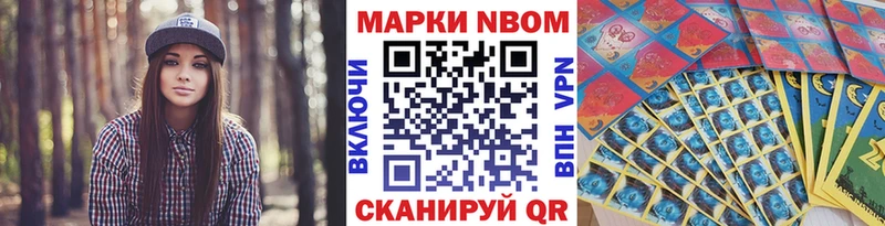 Марки 25I-NBOMe 1500мкг  Купить где  Ржев 